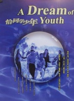 美女张开男生桶